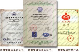 乐鱼手机登录入口和益高荣誉资质